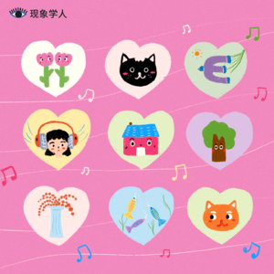 Vol.22 听完这份歌单，我们找到了「亲密关系」的答案