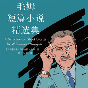故事分享：《兽国黄昏》《生活的事实》《风筝》