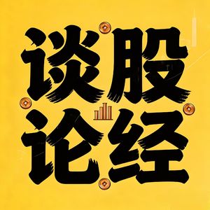 Vol.56 巴基斯坦：生存之上，大国之下——在 “巴铁” 神话之外，看懂一个错位的南亚国家