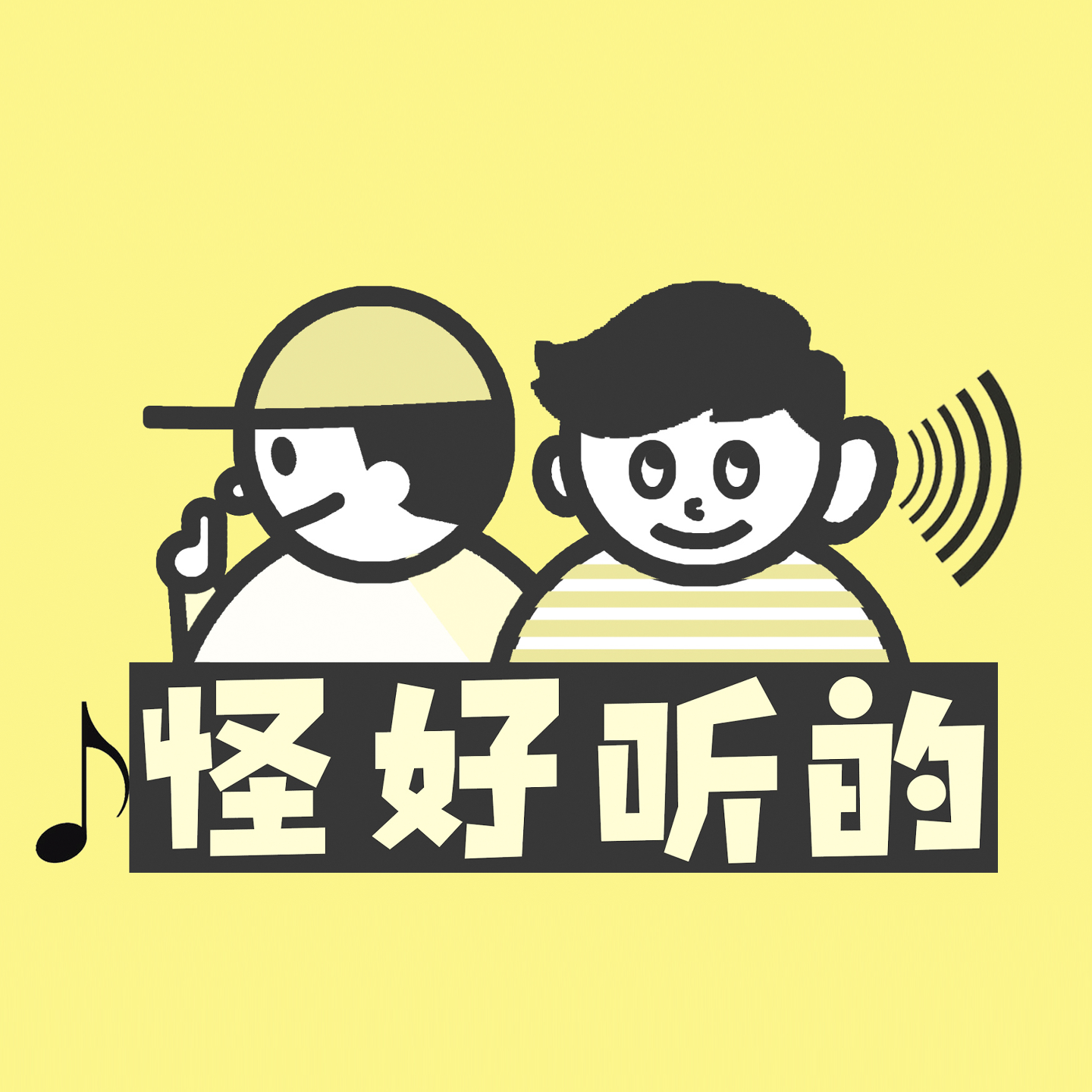 No.10今年陪你跨年的还是Ta吗 episode artwork