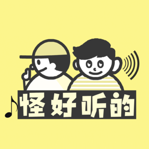 No.25音乐才是荒芜人生的解药，也是我乖顺人生中的唯一任性