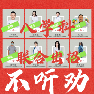 VOL.99八学科联合｜春节健康带回家 给咱不听劝的爸妈 「震惊」家族群的养生干货｜饮食、护理、打鼾、心梗、卒中、消化等