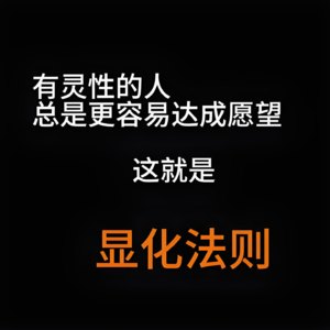 E202.一个有才华的人是如何通过谦虚掩盖自己的？