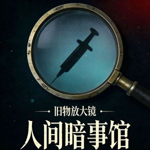 枕边鬼|藏在婚姻里的专业谋杀