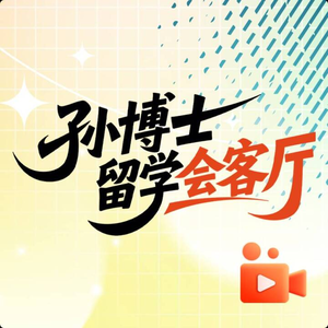 2026AI时代下,USC留学生硅谷华尔街就业深度扫盲讲座(下)
