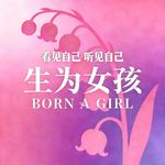 方草心