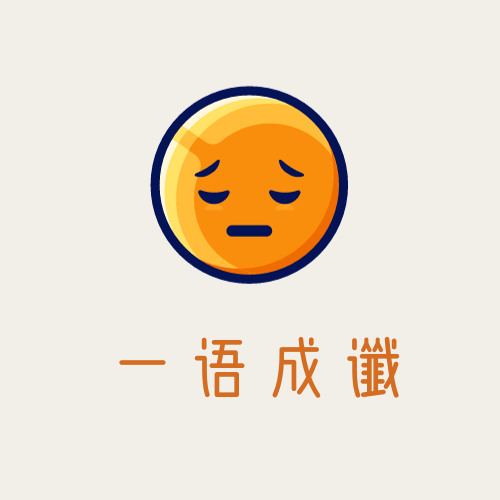 串台吃喝玩乐了不起|完蛋！短剧你是个什么东西？ episode artwork