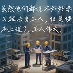 120.陆千一：收入高还被歧视，00后职校生远比你想象中更鲜活