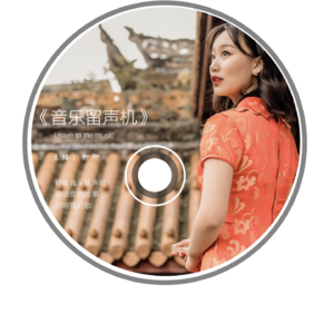 音乐留声机：那些年，我们一起追过的青春上集