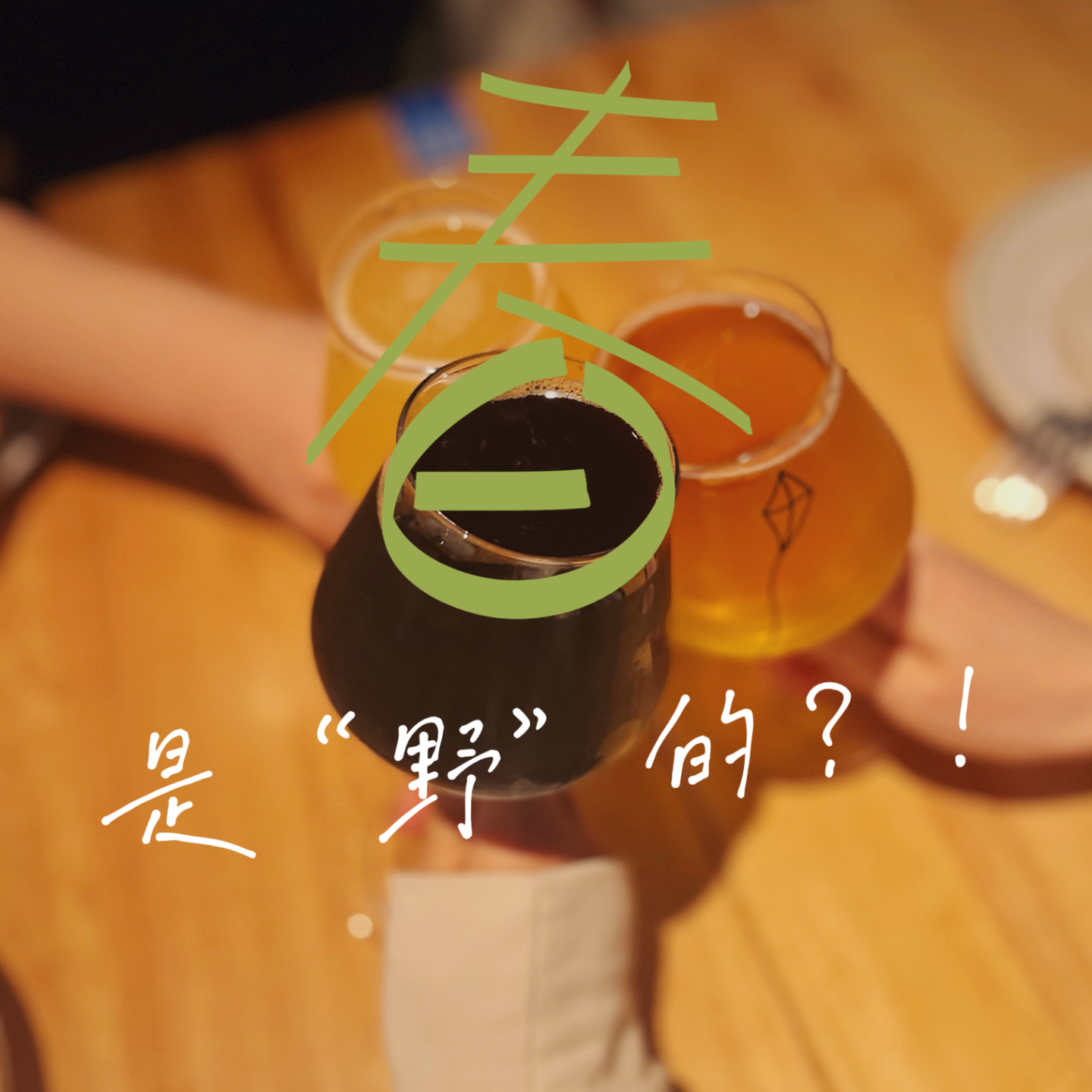 EP06-春天要做的5件小事 episode artwork