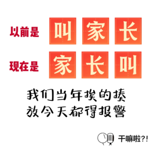 108 干嘛啦|我们当年挨的揍,放今天都得报警!|吐槽食堂,还有吐槽小时候挨的揍