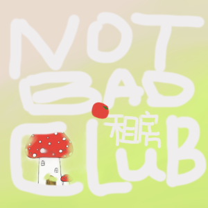 001 租房也看缘分天空