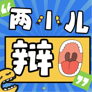 "嫉妒"使人面目全非，而你还扯着“讨厌”这块遮羞布