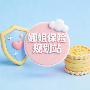 01.财富型保险,应该固收2.0% vs1.75% 分红险怎么选?