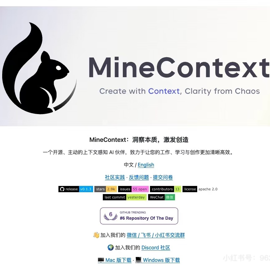 Vivian在哪里01 |成年人的ADHD神器，宇宙厂出品的MineContext（Vx小咖） episode artwork