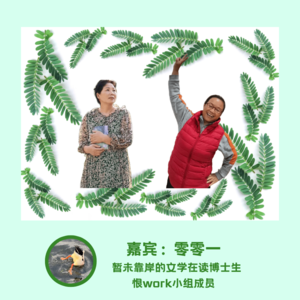 08.回到平原的刘小样和出走的苏敏：“娜拉”出走以后活得很好，无论回归还是离开，只要她找到了自己