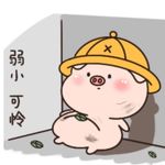 光辉萌
