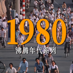 【重温1980】激光武器、原子电池,30年前的科幻居然都成了现实