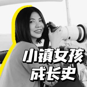 Vol.03 30岁而已，一切都还来得及。