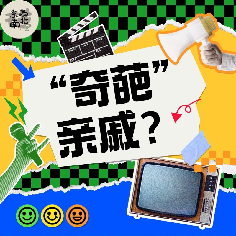 Chat19:过年遇见的奇葩亲戚,三观震碎 episode artwork