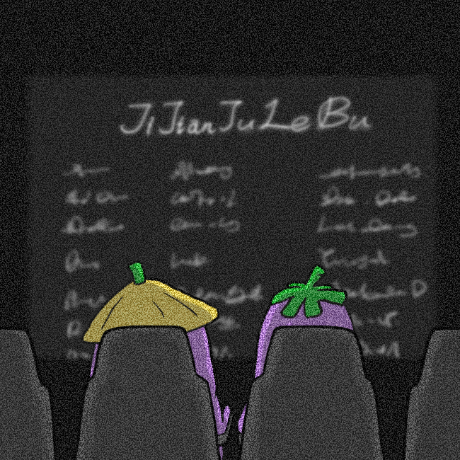 EP073.比起走进电影院，我更想被男人骗？ episode artwork