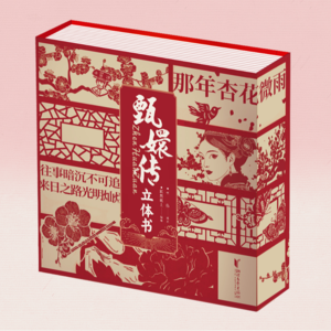 Vol.12 “甄嬛”剧组重聚，愿我们永远都有三俩好友慢慢聊