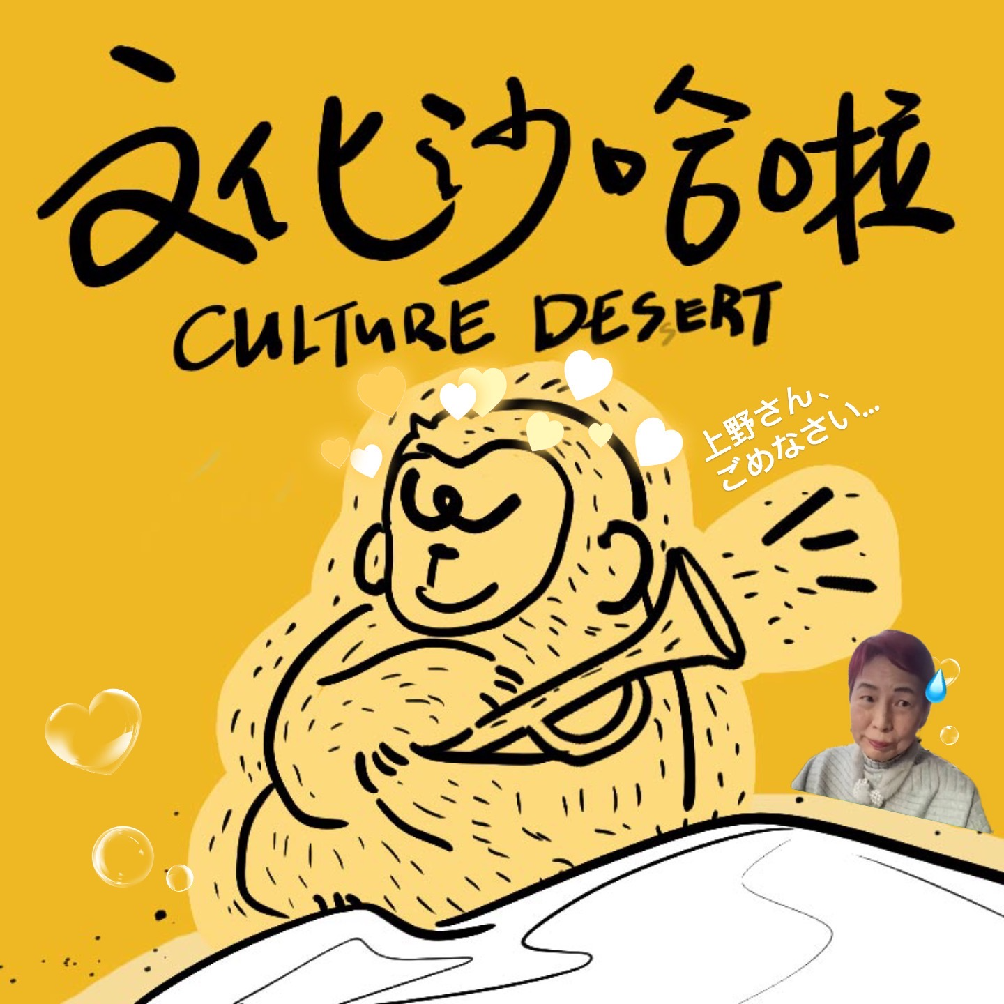 Vol.05 我恋爱脑对着鲜花彩虹发誓，以后要多谈恋爱多用脑！ episode artwork