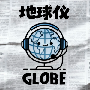 早6点开怼！世界这宫斗戏，还得本宫来评理