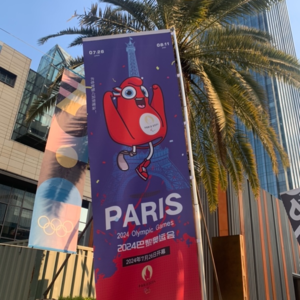 EP005 巴黎奥运：赛场与人生，输赢真的很重要吗？