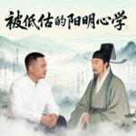 11-修心如种树—循自然之道，养本心之树