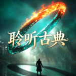 【聆听古典012】 “英雄初问世”——瓦格纳的《齐格弗里德》