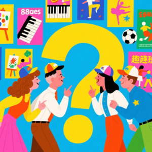 Ep.2 你行！你上！30年前的琴童棋童今天怎么折腾孩子？