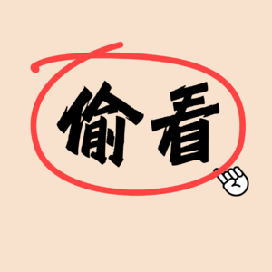 偷看女儿日记的妈妈 vs 渴望隐私的青春期