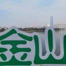 动感鸡汤