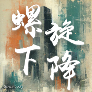 86. 医闹、抉择、分家产与成长...在ICU见到的故事
