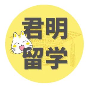 君明喵