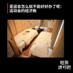 Vol.116 亚运会怎么就不能好好办了呢：运动会的经济账
