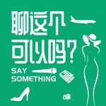 38.飞机颠簸时，空乘真的不害怕吗？