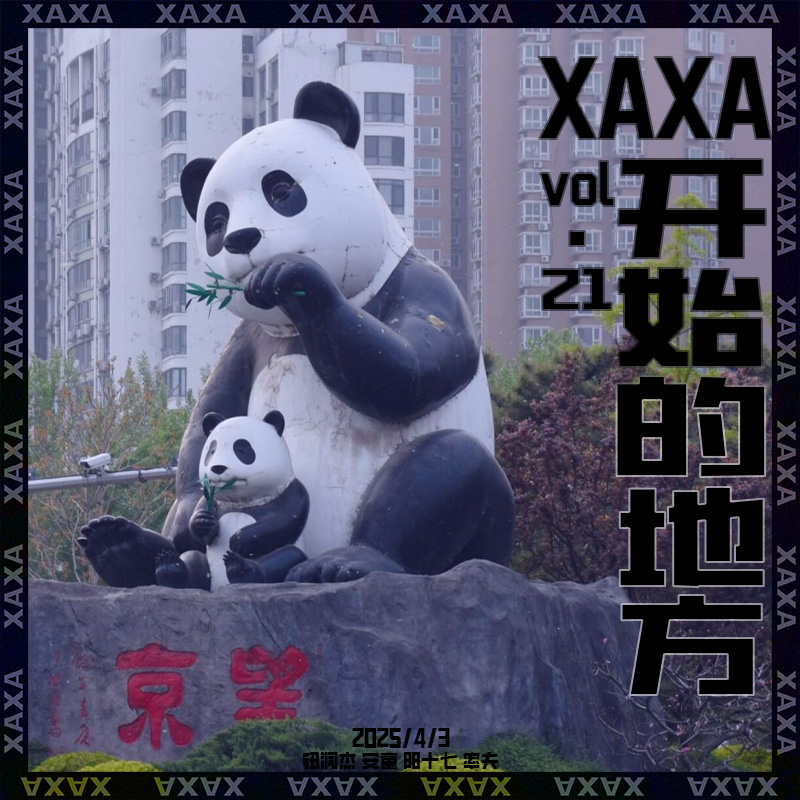 vol.21 XAXA开始的地方 episode artwork