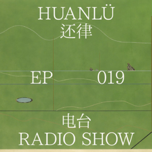 HUANLÜ Radio Show 电台节目 019