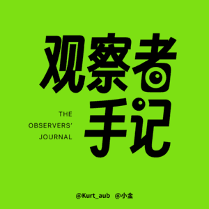 Vol.28 春日生活简报 | 和陌生人一起爬山,造物者的快乐太上头!