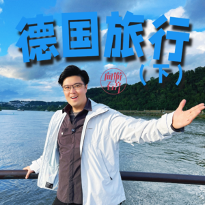 科隆十年遗憾补完 莱茵河畔城堡梦圆 | 向游看齐 2024