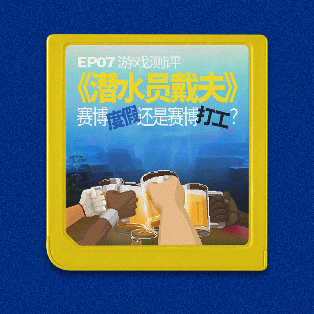 普通玩家 | CommonPlayer