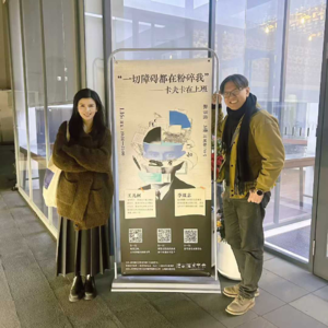 Vol.4 卡夫卡在上班：与李双志对谈卡夫卡的写作、日常与情感