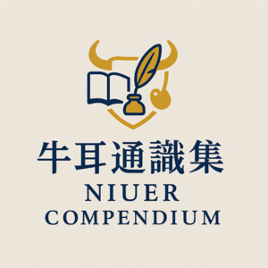 084《中国和中国人》:150年前的西方传教士,如何看待神秘的中国?