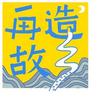 04.东京大学教授：为什么在日本旅游和生活是两码事