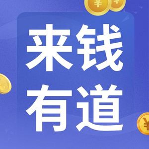 血亏1800元，灰色项目揭秘——代购机票，小白也能日赚千元！（真实套路揭秘）