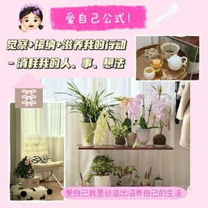 04.我把“爱自己”简化成公式,直接套用!