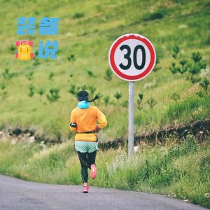 EP20: 虽说没有比赛，但不影响我买买买啊