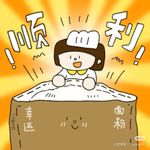 芒果大王爱面包